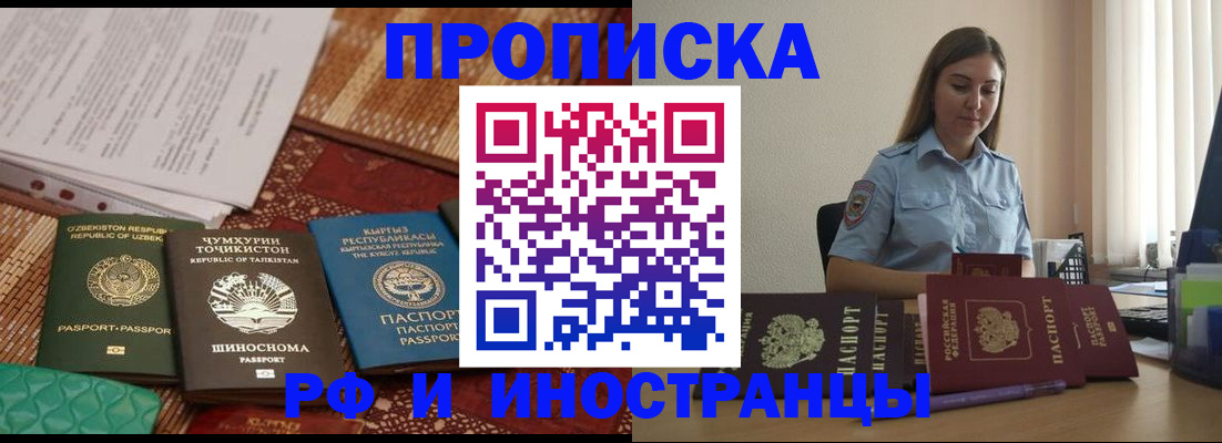 временная регистрация для всех в Моздоке