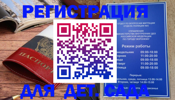 прописка законно в Моздоке