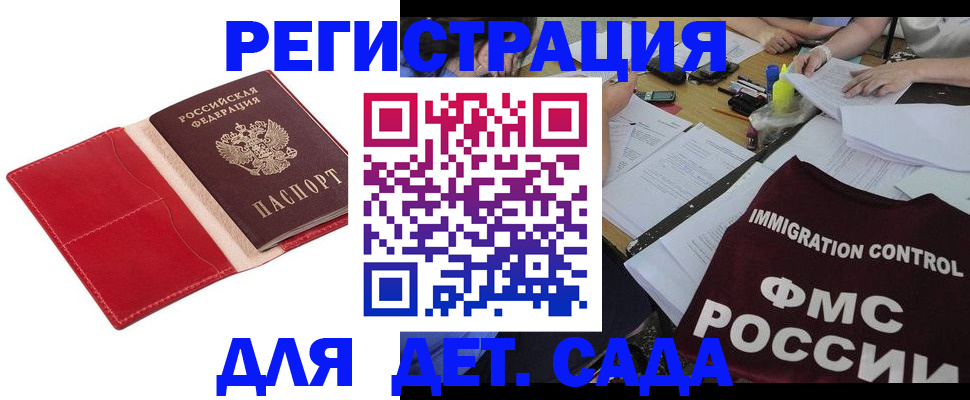 купить прописку в Моздоке